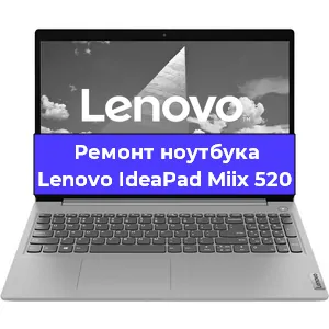 Замена динамиков на ноутбуке Lenovo IdeaPad Miix 520 в Челябинске